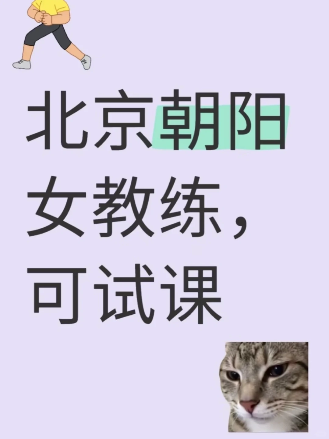 游泳女教练、可试课、游泳了🏊‍♀️