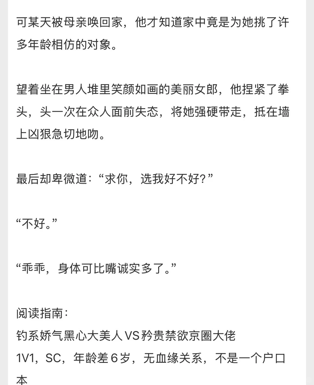年代娇艳大美人/老房子着火狗男人