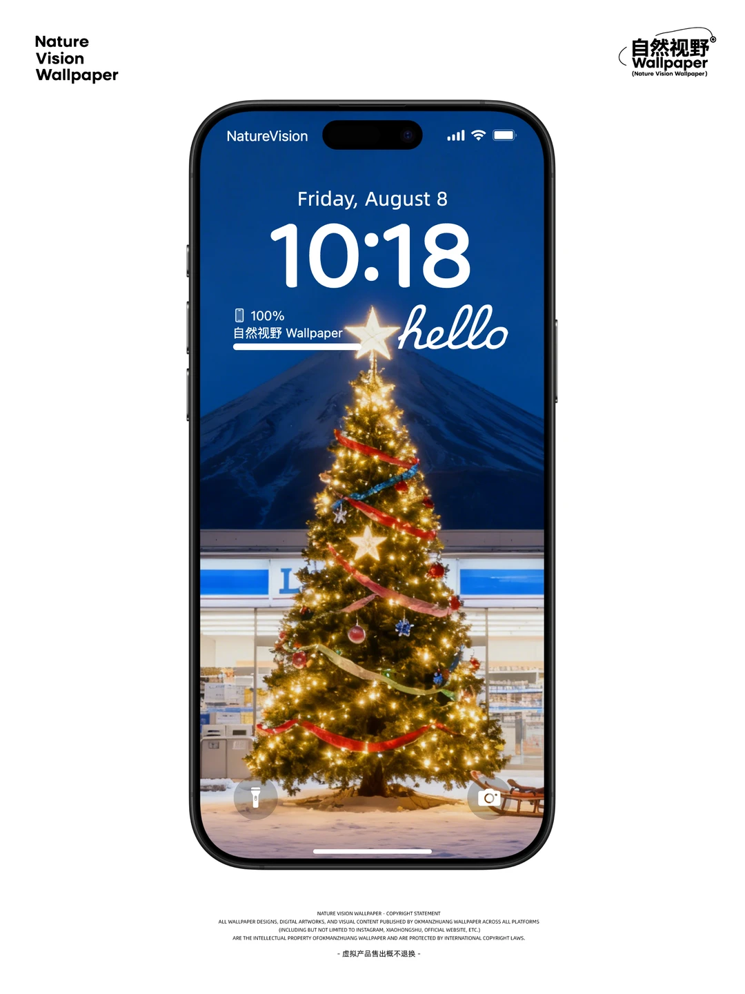 富士山×罗森便利店×圣诞树🎄丨4K氛围壁纸