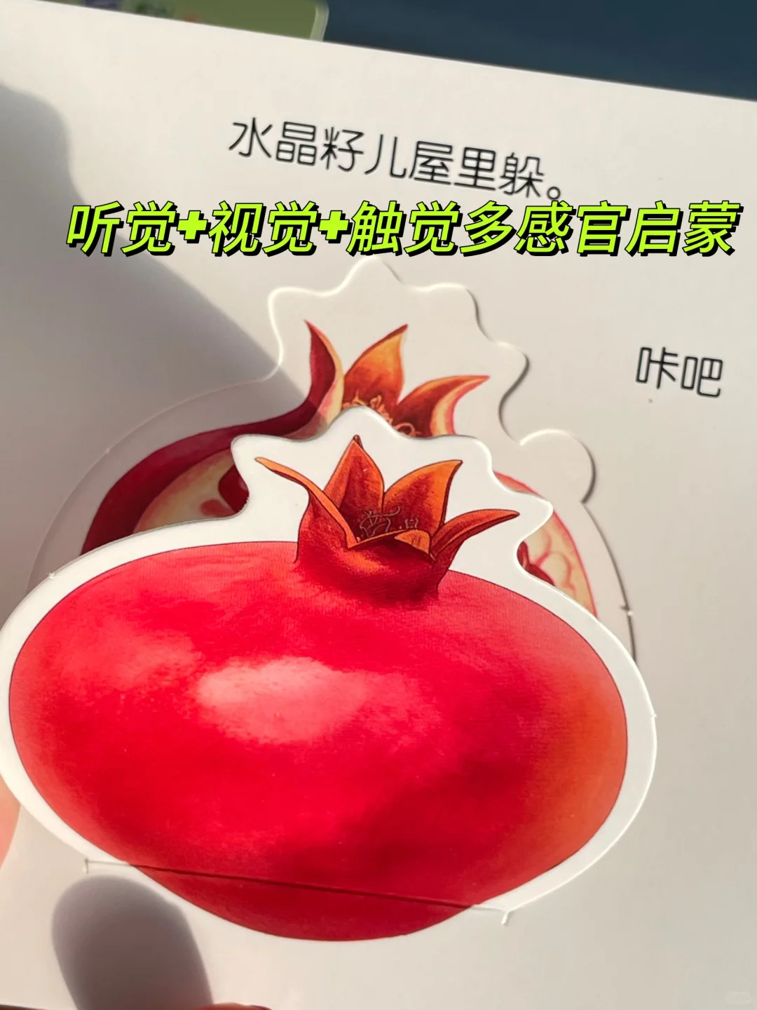 娃追着要“闯关”！这套书让启蒙变成游戏！