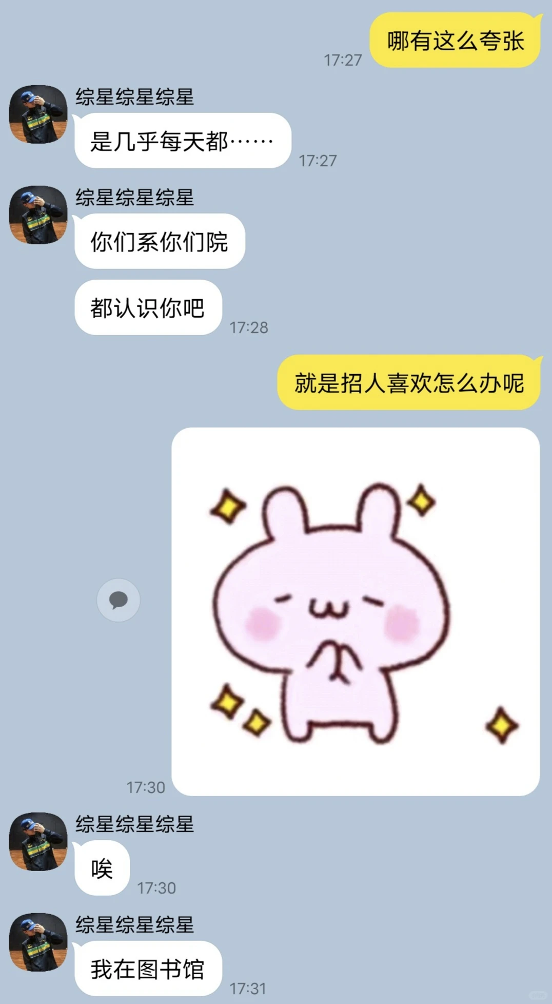 【朴综星】女朋友是万人迷怎么办1