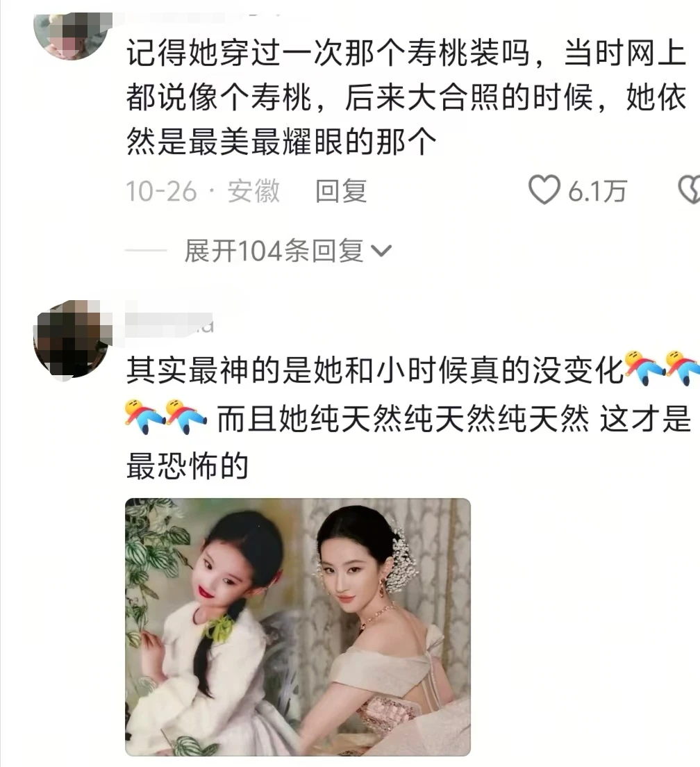 见过刘亦菲本人到底有多美呀？