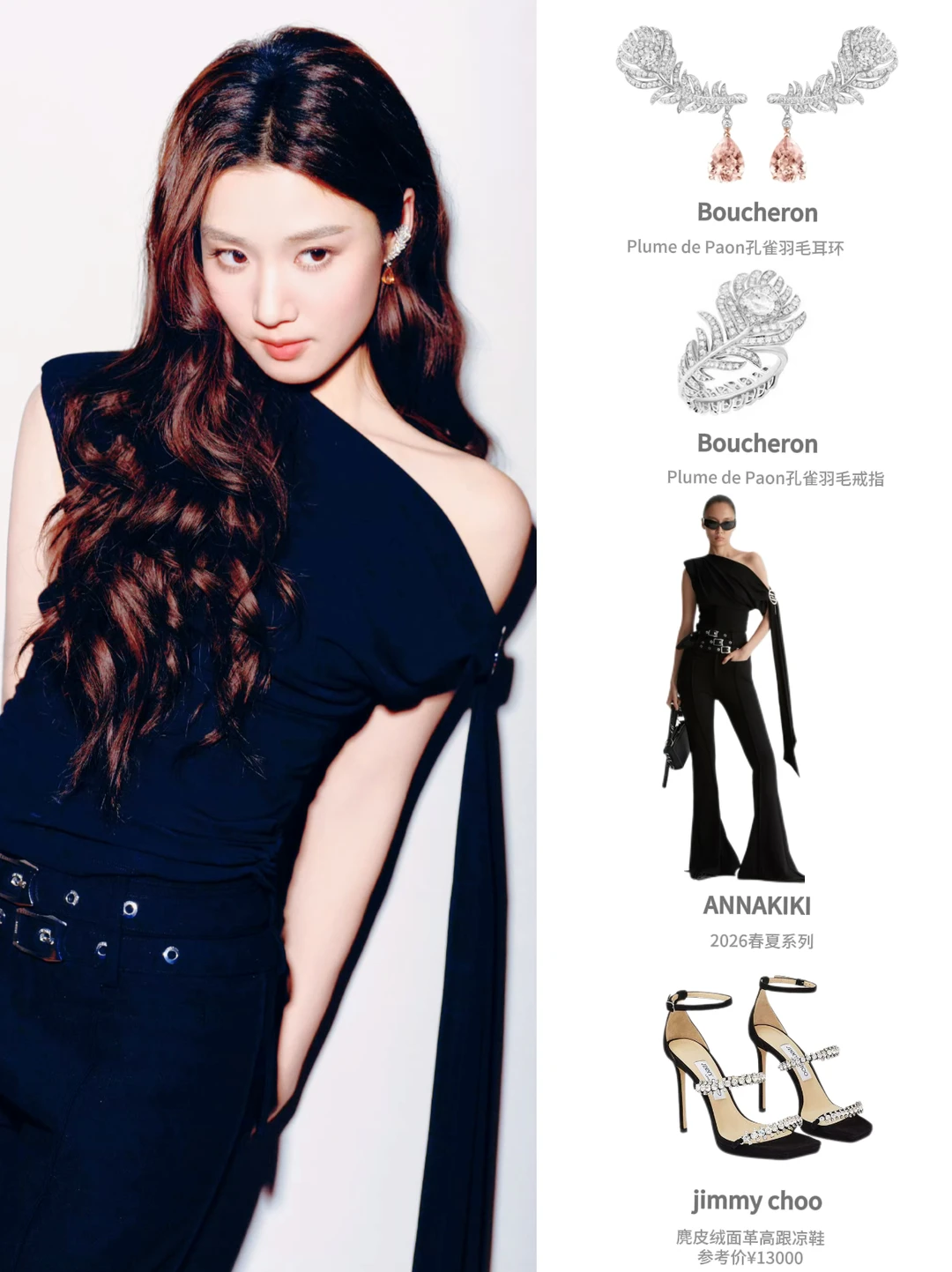 卢昱晓悦游晚宴造型，小露性感迷人