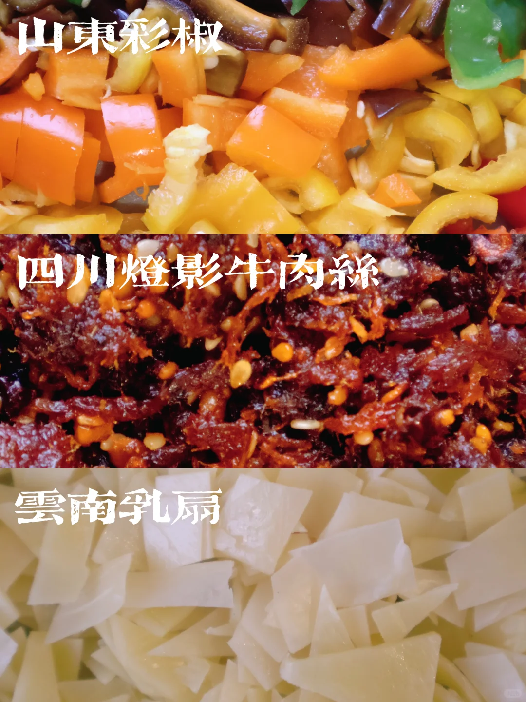 看这满满的原料也太治愈了吧！！