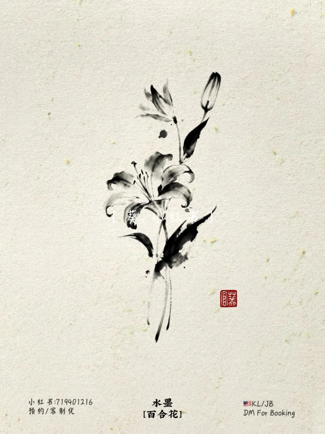 🇲🇾KL｜招募水墨纹身模特❗️限人数❗️