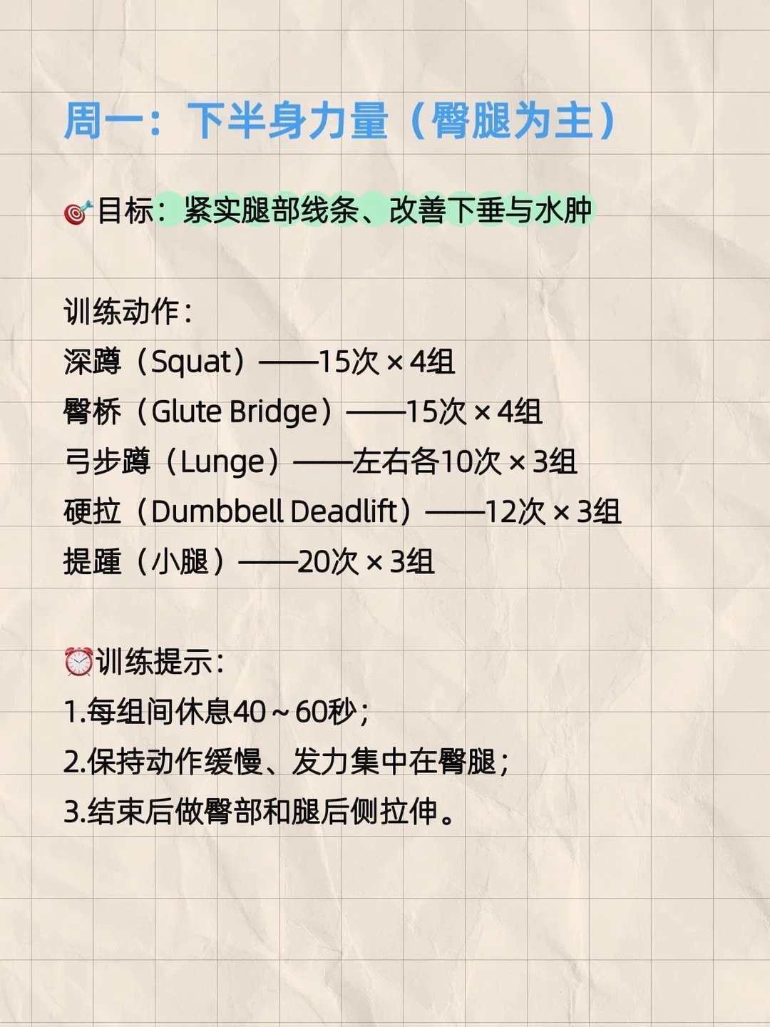 40岁死磕健身，3个月后你会感谢自己！