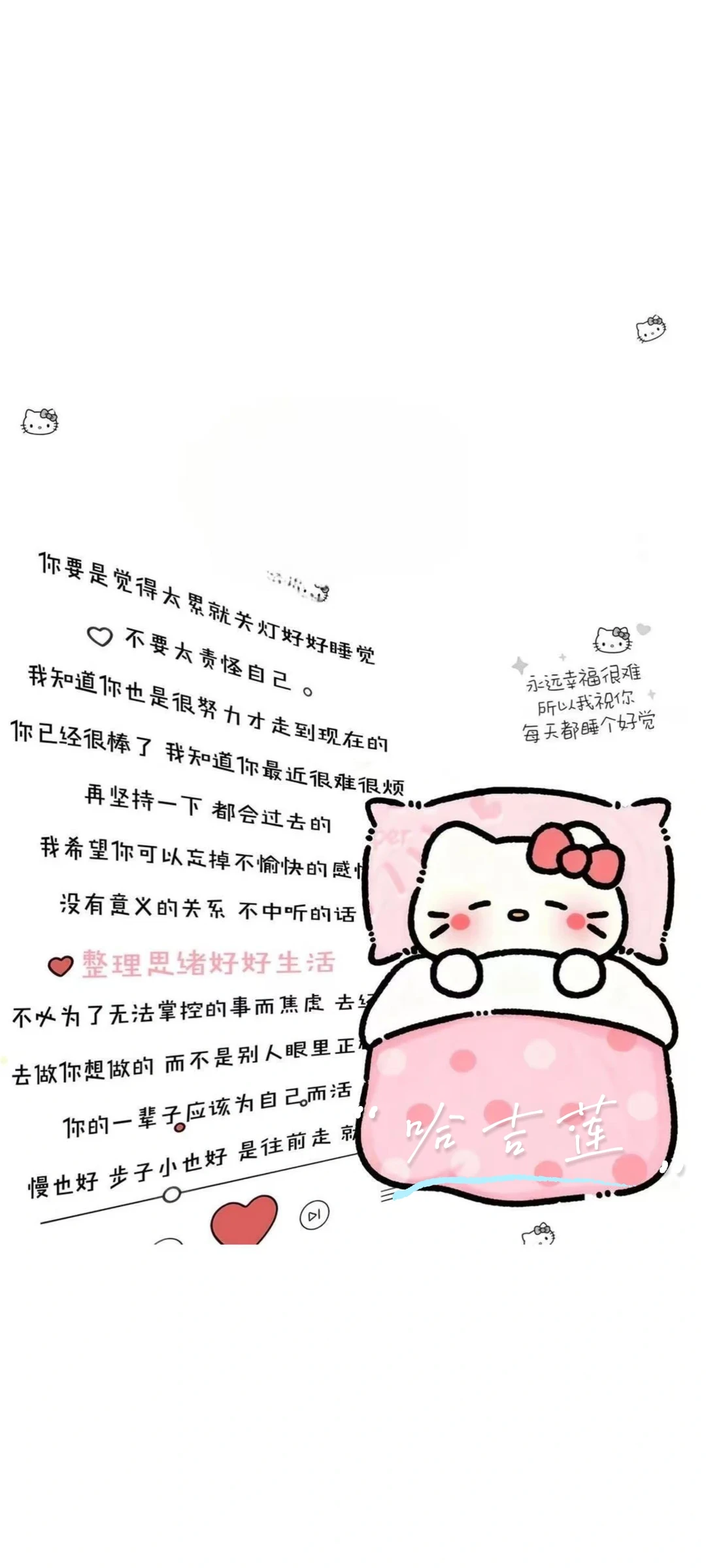 Kitty文字壁纸分享