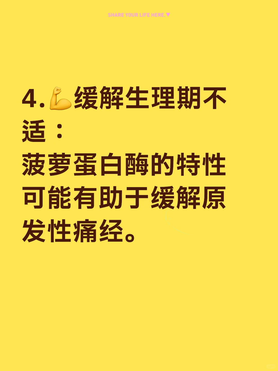 👩‍🍳女士们，凤梨的养生秘密揭秘！