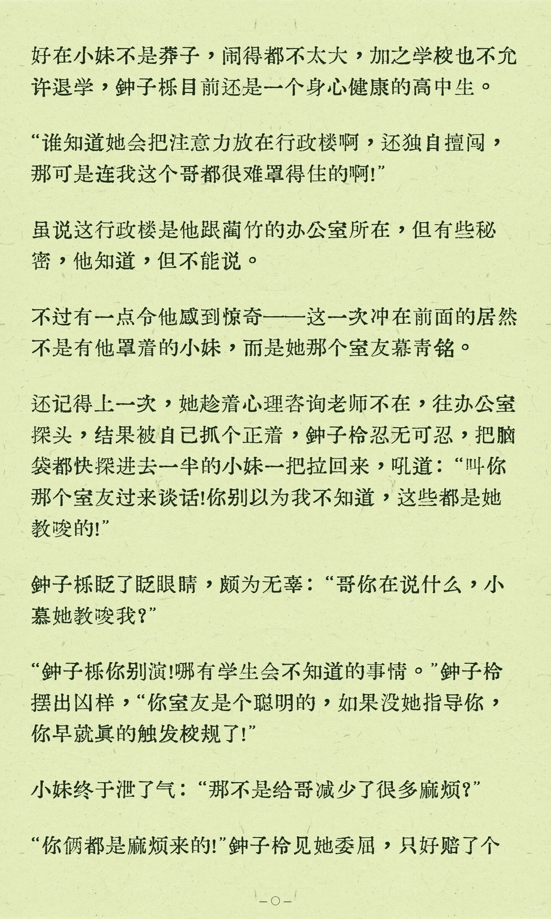 【俯首称臣，是主席还是主人】01