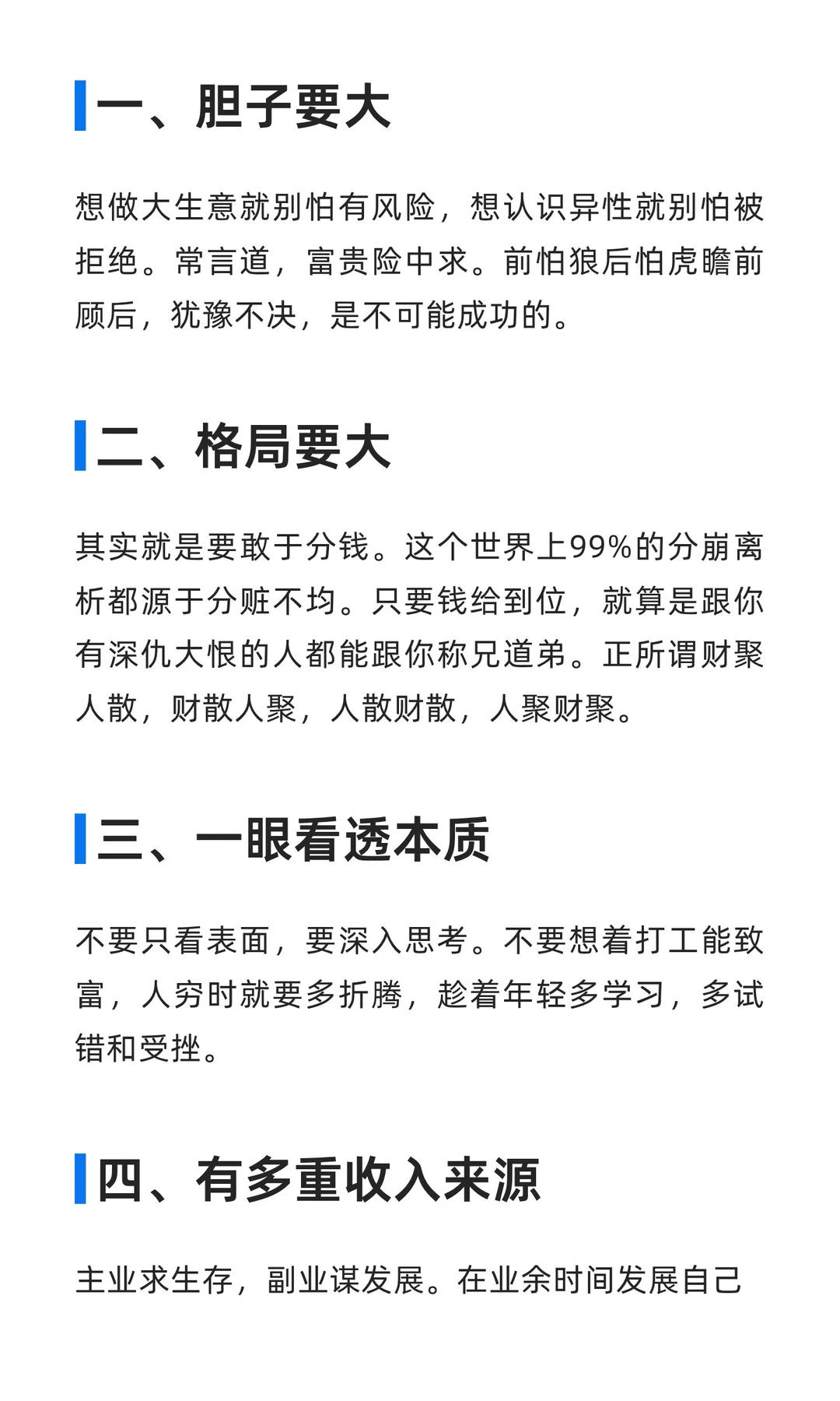 这类女生天生就是老板，天生就是王者