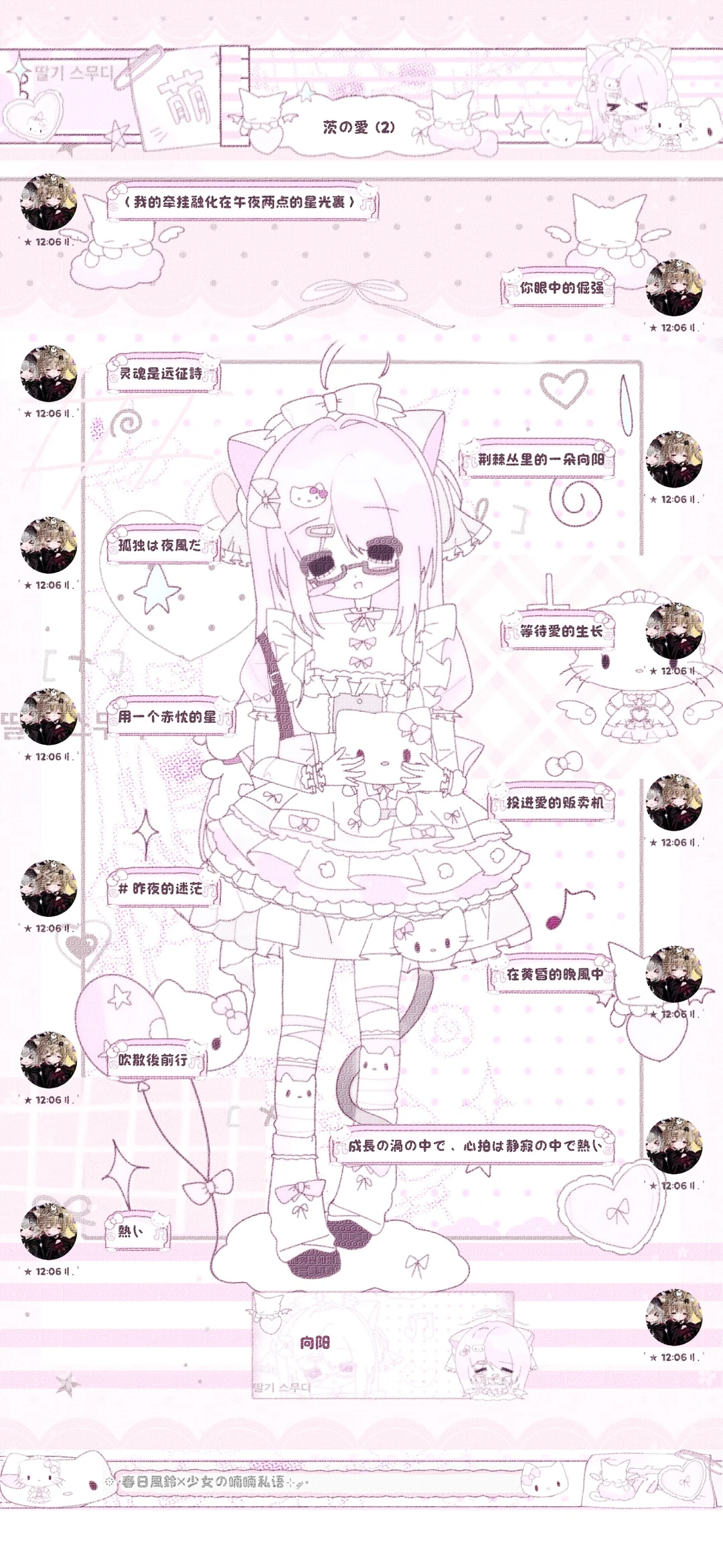 ☆‧₊˚心禾の主题秀秀◞♡「6190」