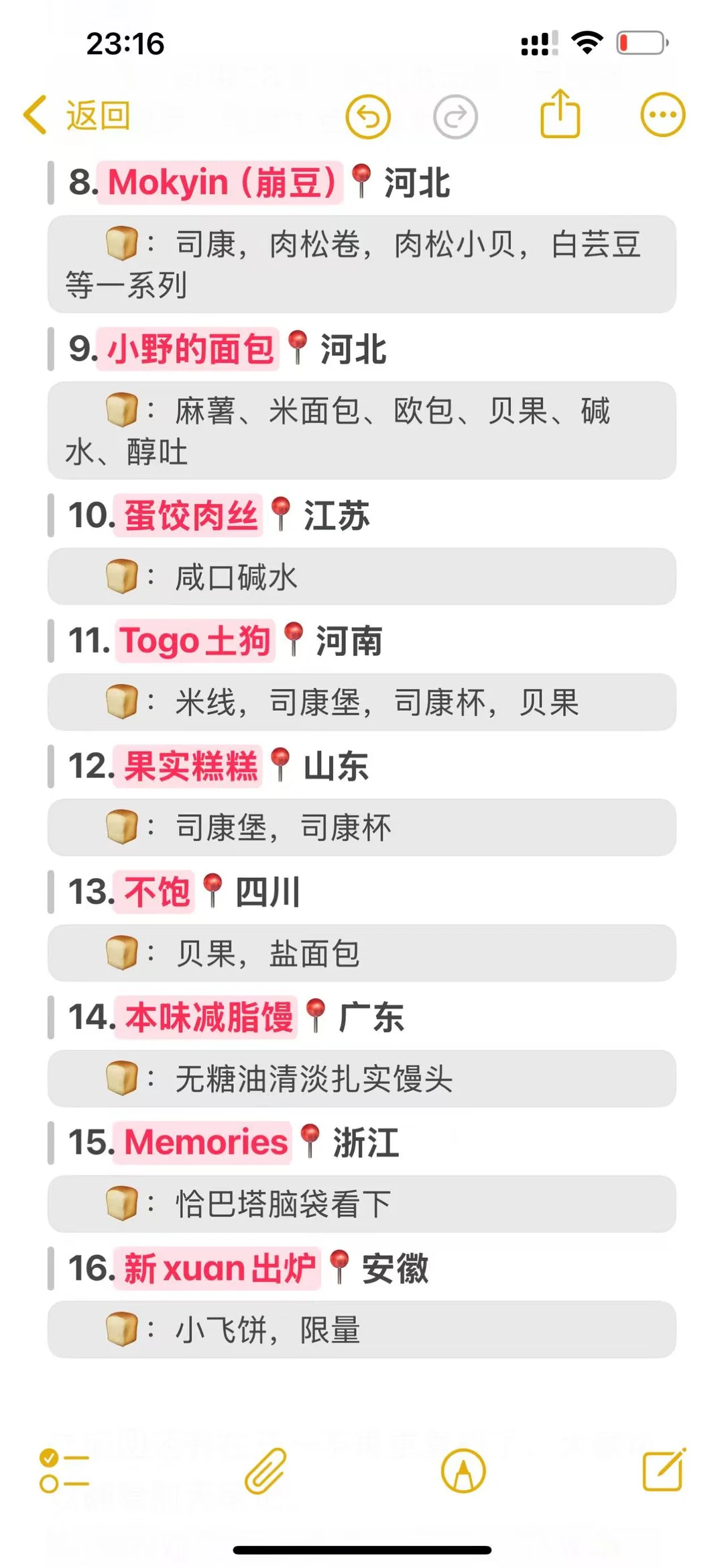 25.12.3ktt手作面包开团指南