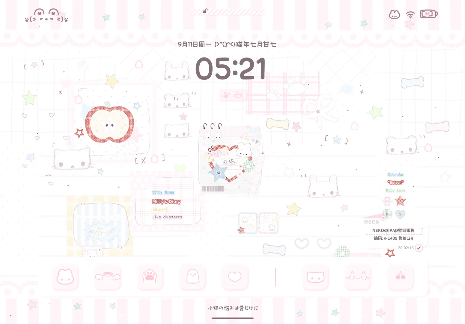 可爱ipad平板壁纸1r