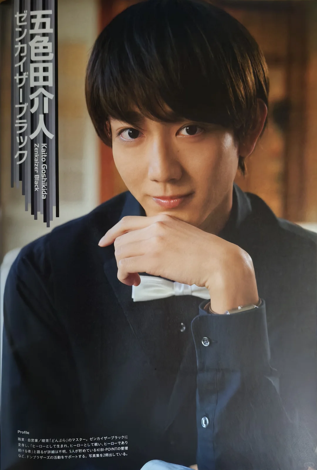 【扫书】暴太郎公式写真集2