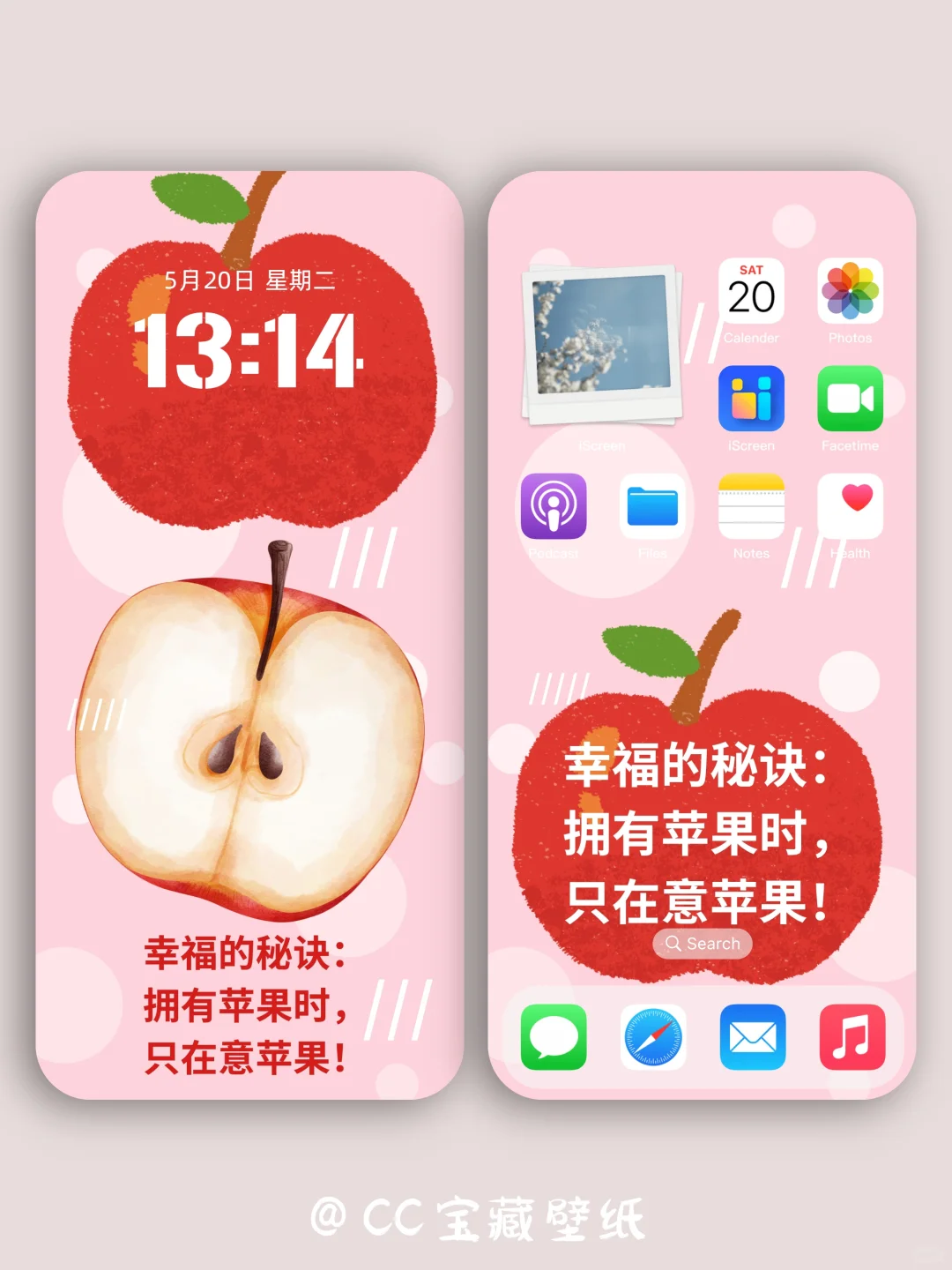 今天的壁纸长这样~是大大的红苹果🍎