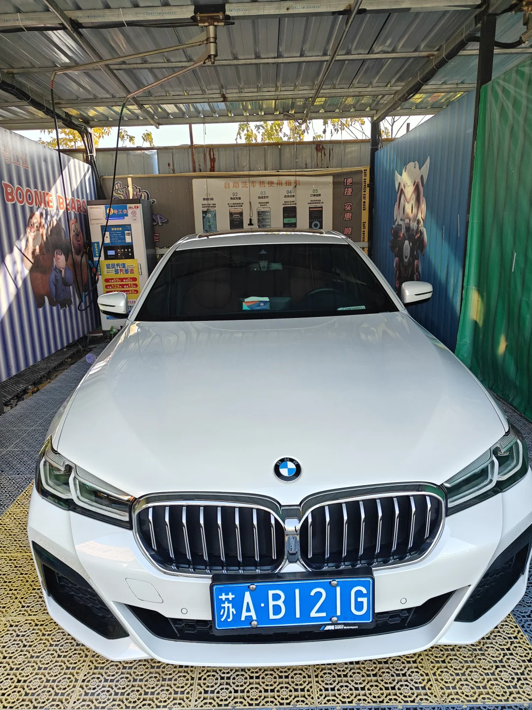 沉浸式科学洗车