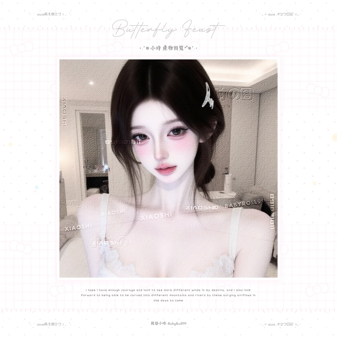 今日上新の御姐极简