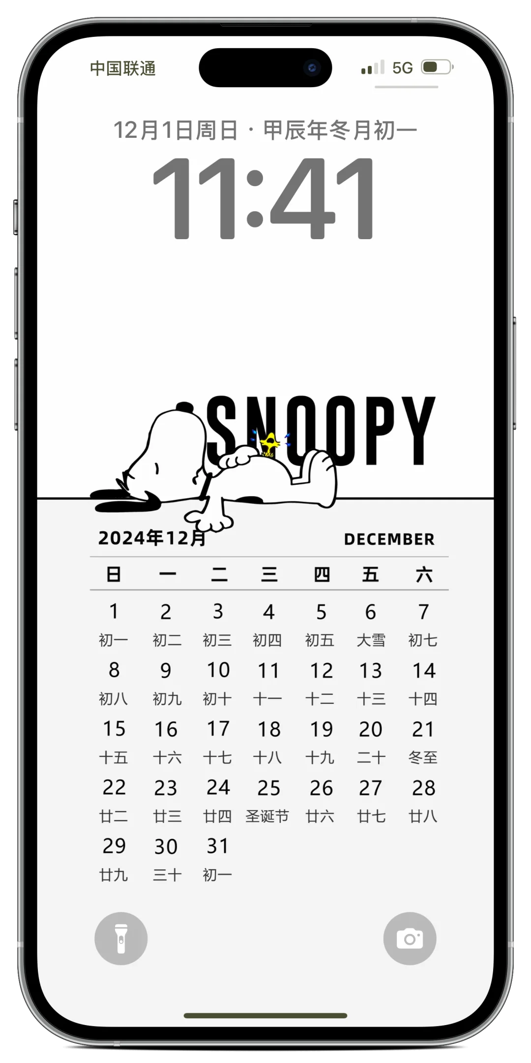 来一波12月份日历壁纸