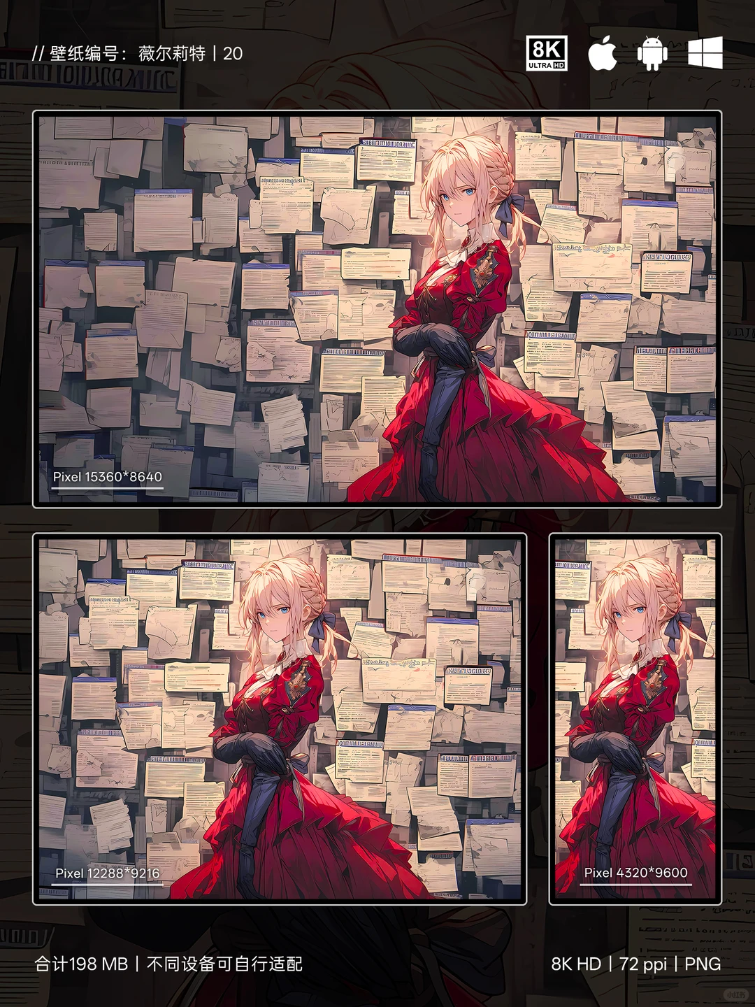 壁纸|薇尔莉特20|薇尔莉特的信墙，红裙惊艳