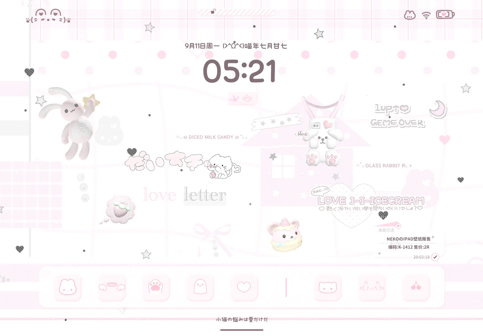 可爱ipad平板壁纸1r