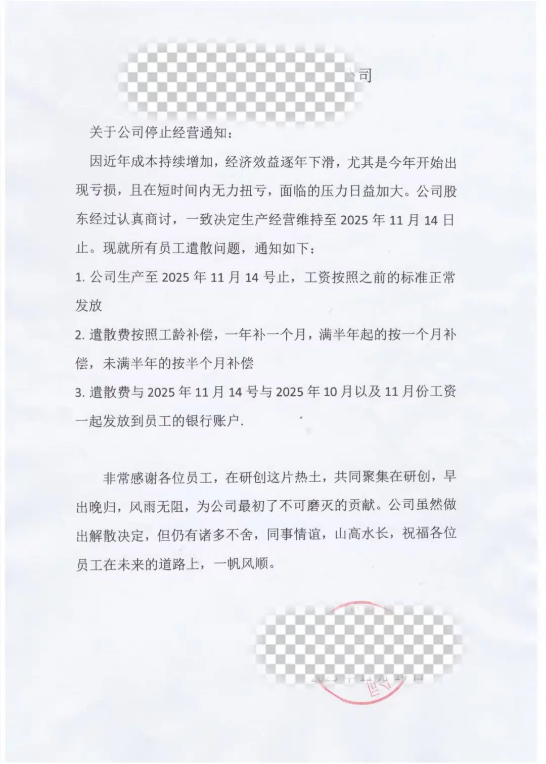 我的辛苦血汗钱后续