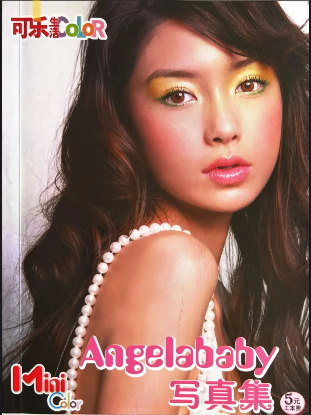 Angelababy mini 写真集