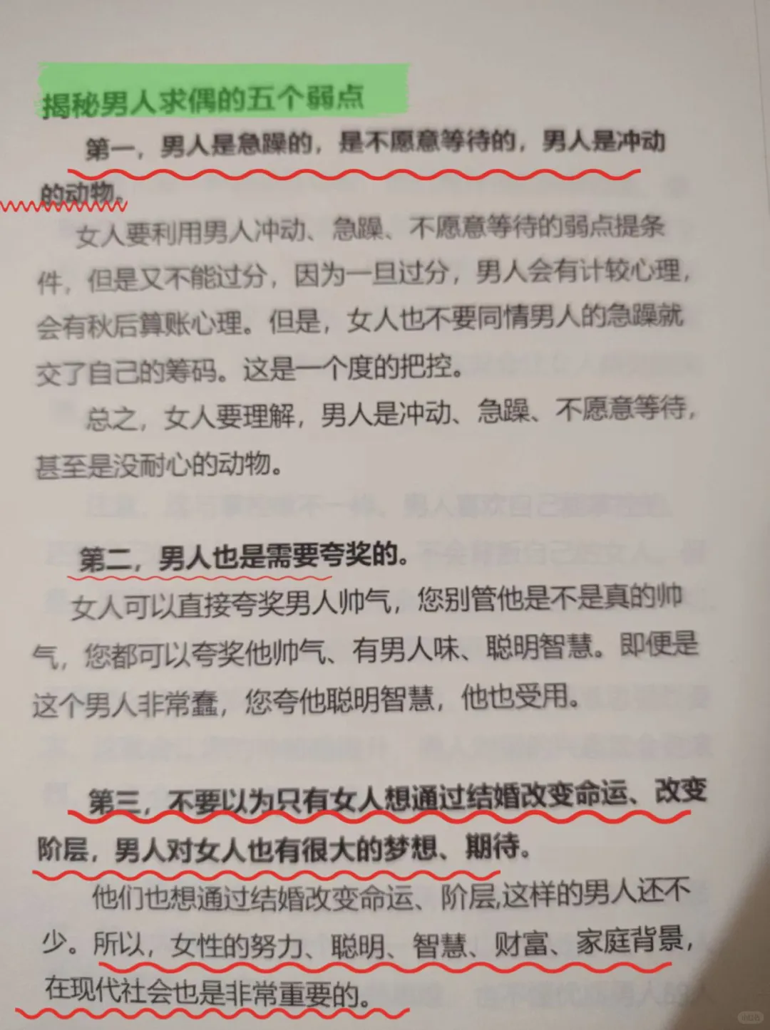 🌸一个女人的魅力体现在哪里？｜绝版书