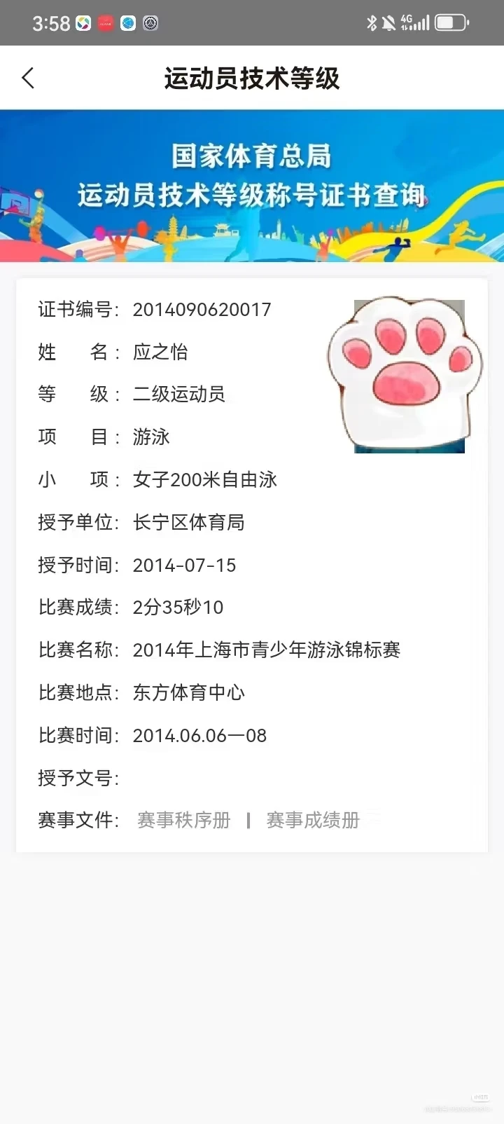 杨浦找学游泳搭子杨浦复旦江湾游泳馆