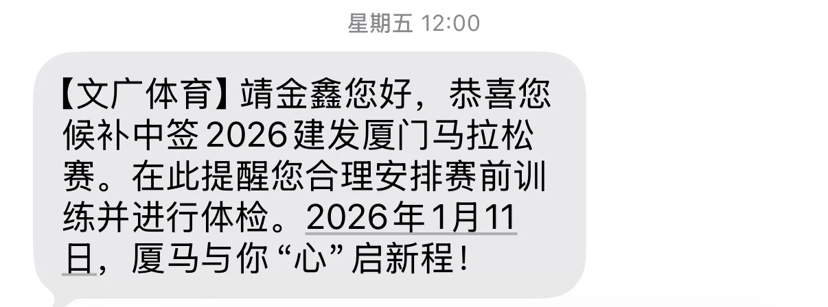 厦马就这么突然的来了？！