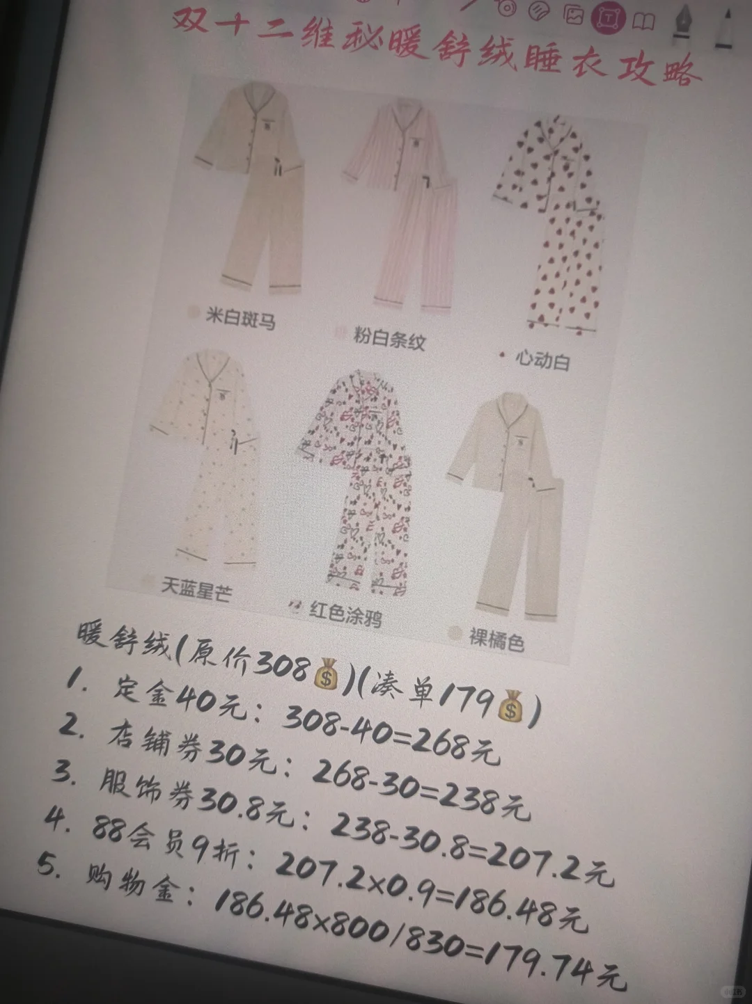 诡秘你要的维密睡衣攻略做好了