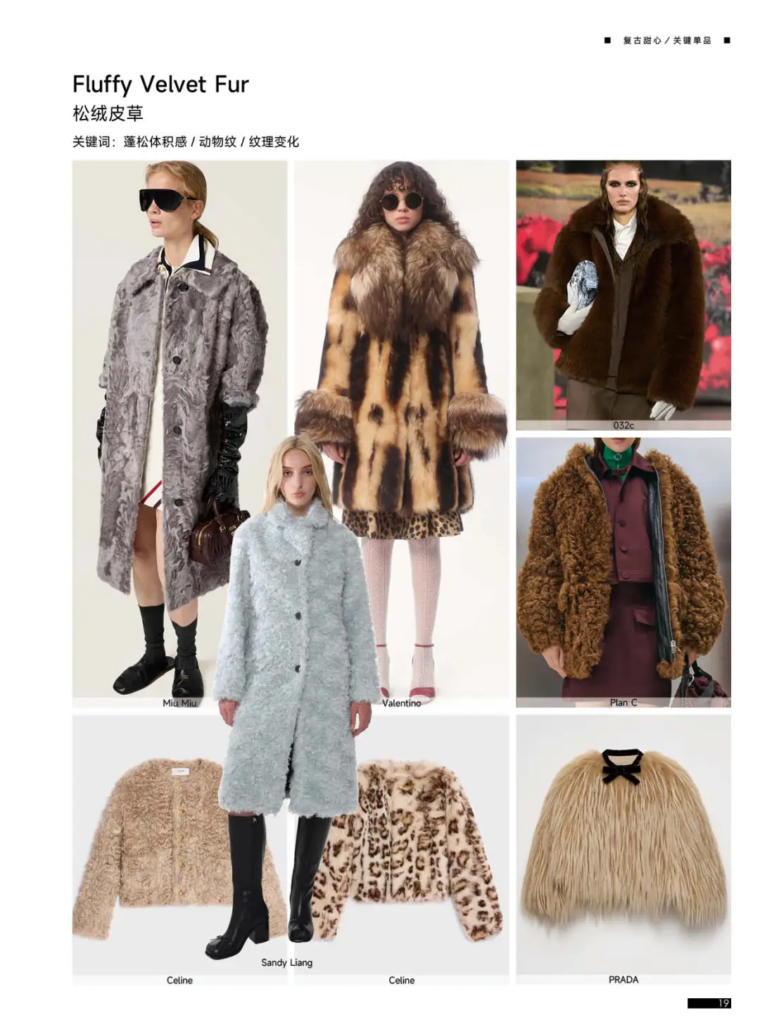 25/26秋冬女装风格趋势 | 复古甜心