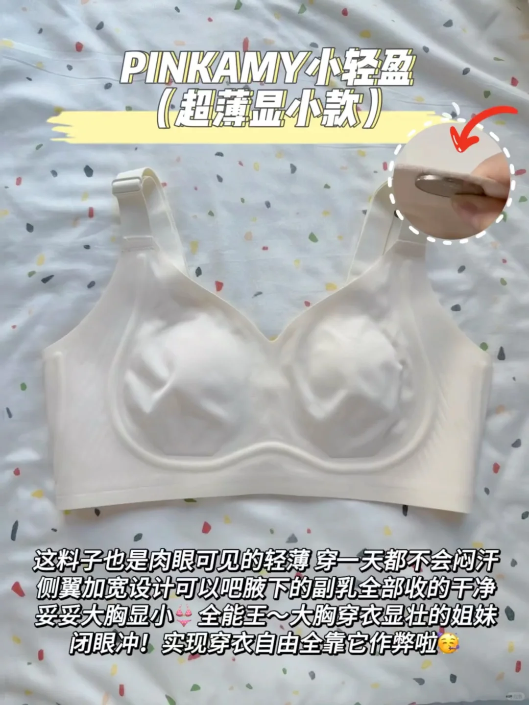 微胖80D穿衣壮的像灯笼也能变身纸片人(live