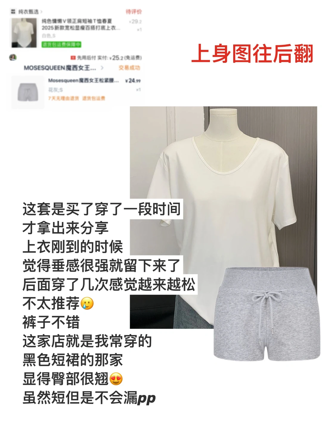 美丽女大之韩系慵懒感居家outfit 🥛