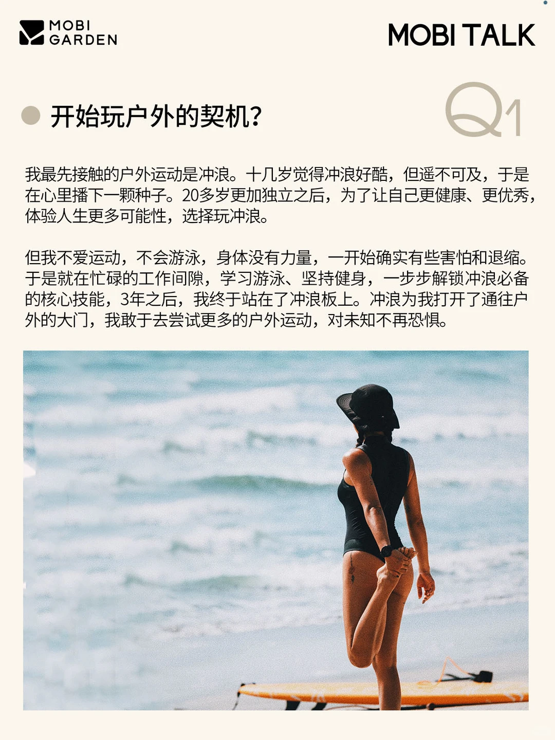 户外她·力量 | 野生女孩成长史