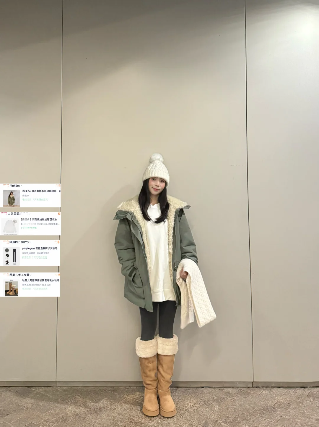 一些秋冬实用穿搭！