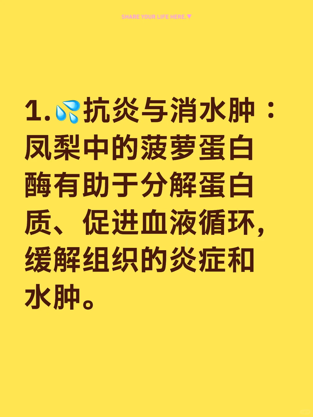 👩‍🍳女士们，凤梨的养生秘密揭秘！
