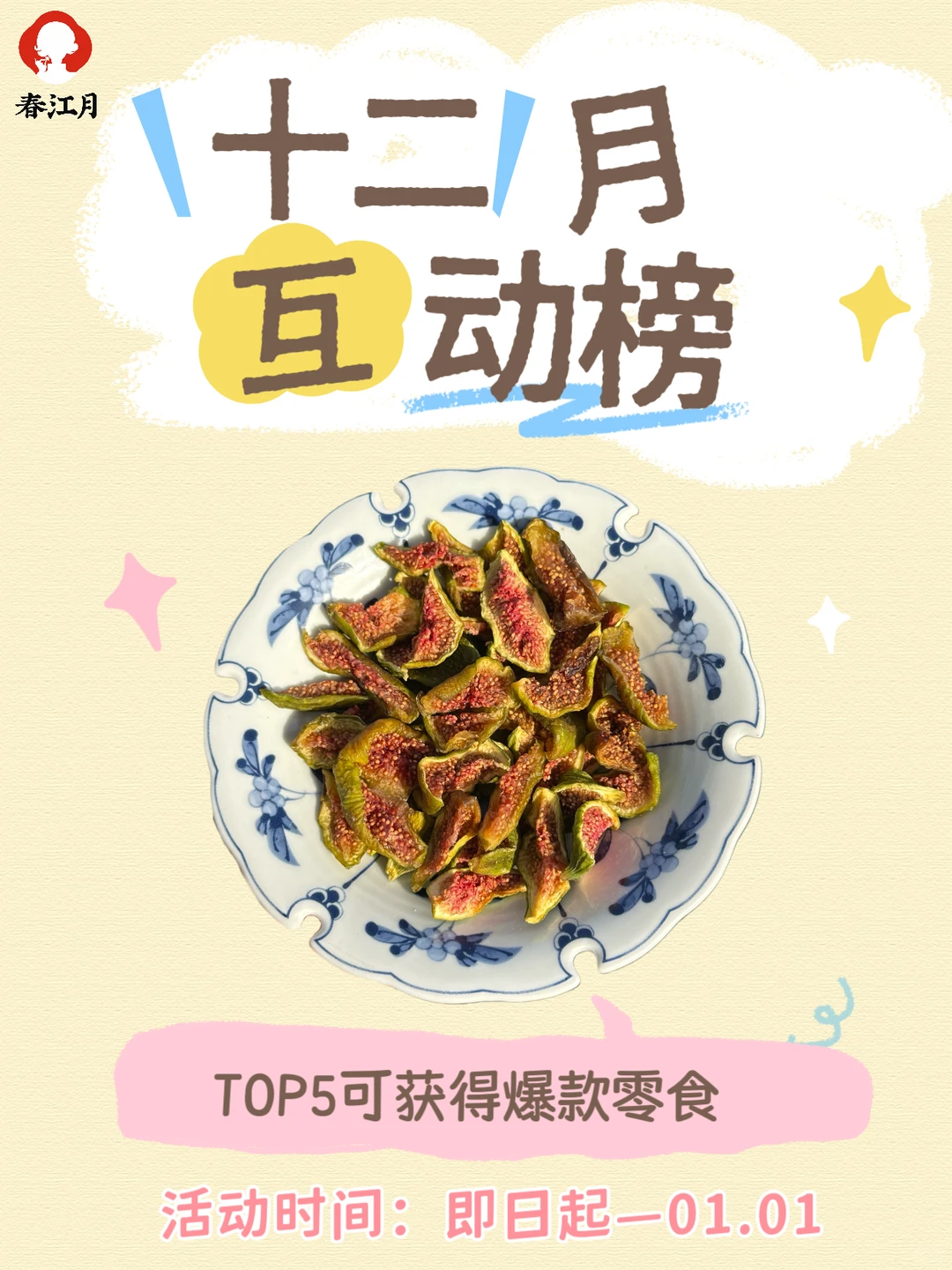 互动榜开启啦|新的十一月也请和我贴贴吧✨