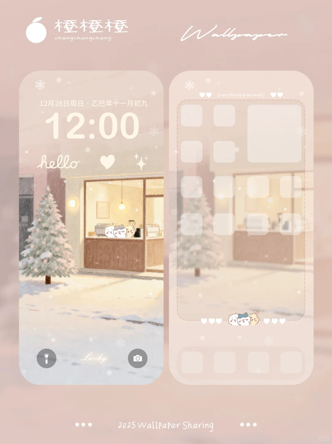 12月暖暖冬日壁纸套图 ˖⁺‧₊⟡₊˚