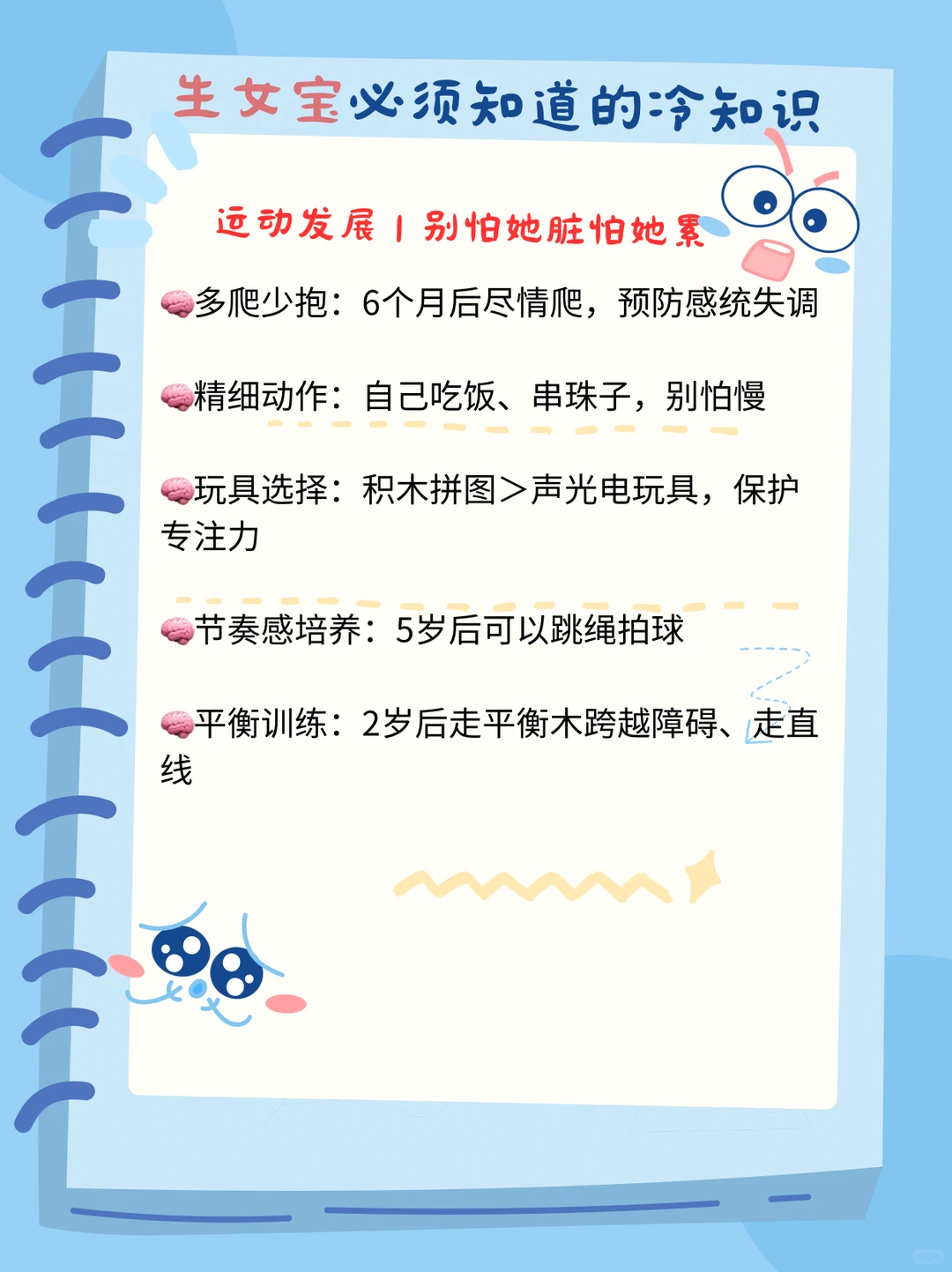 生女宝必须知道的10个冷知识