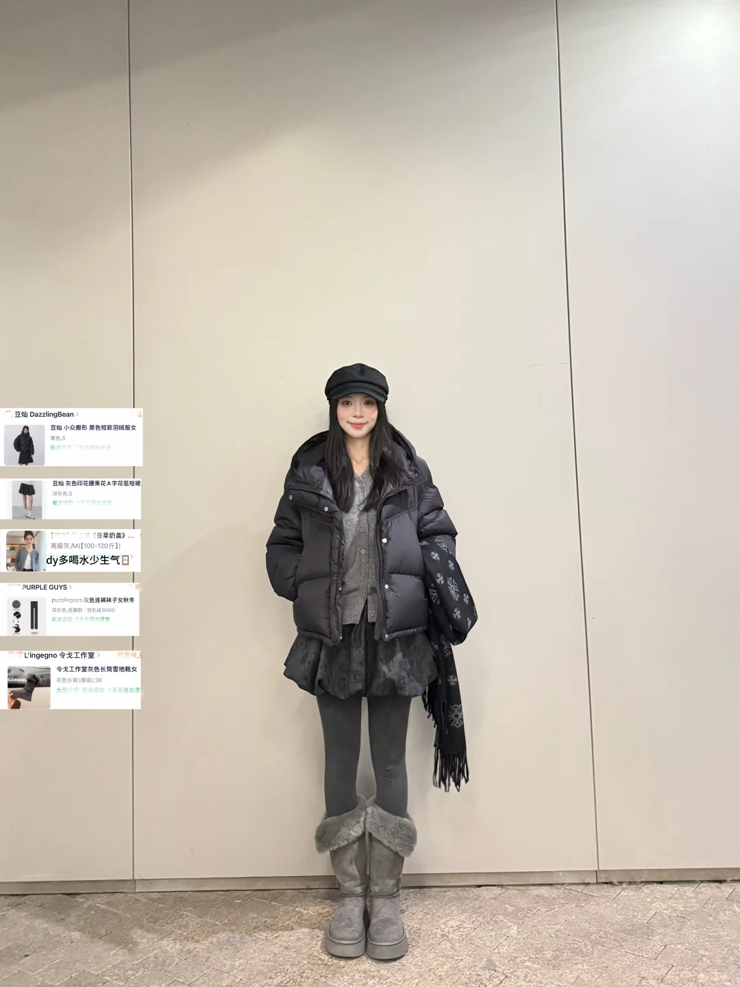 一些秋冬实用穿搭！