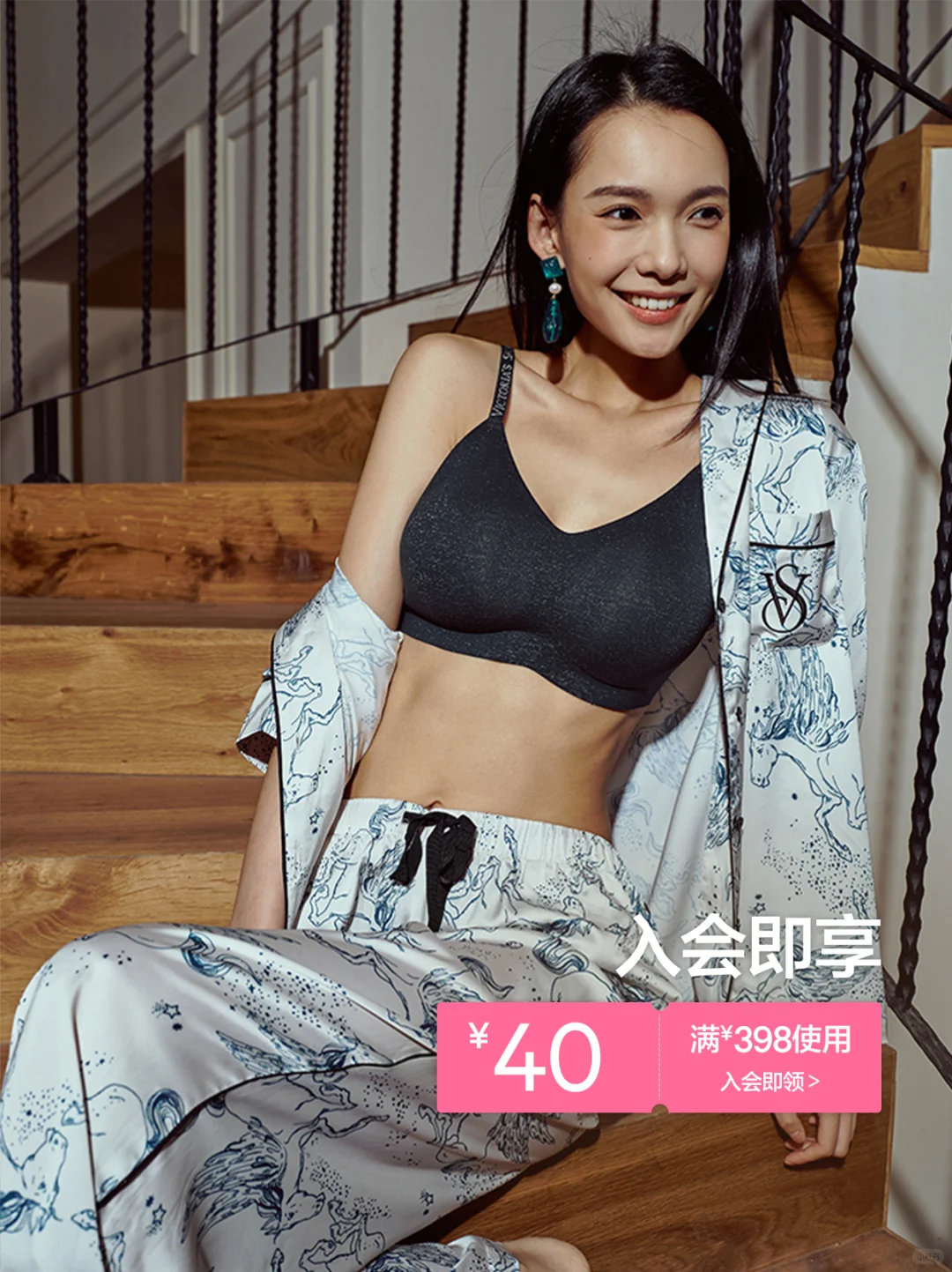 来不及解释了！立刻加入➡维密会员派对！