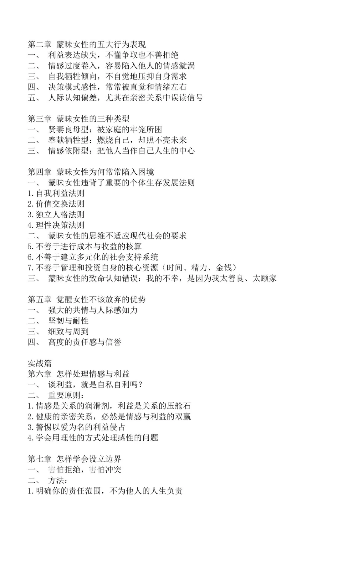 别再追求少女感了，姐姐的姐感才迷人