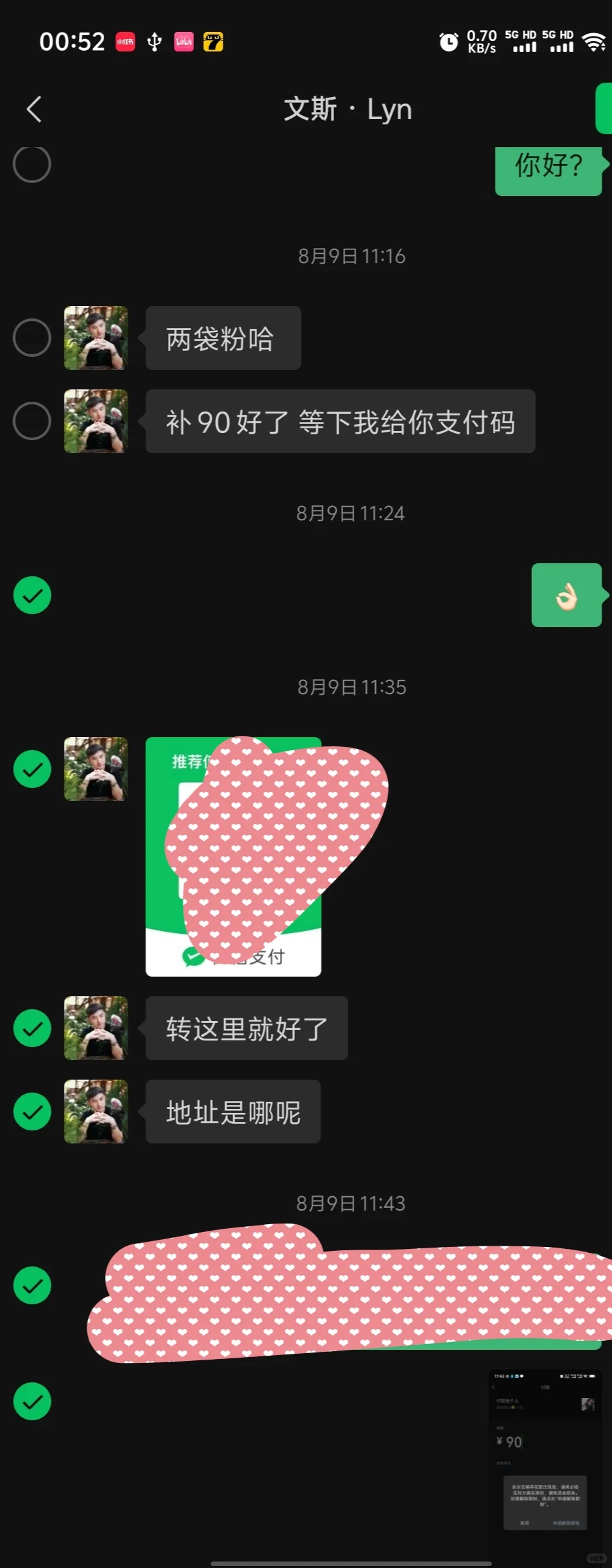 避雷文斯翼宠，给了钱不发货