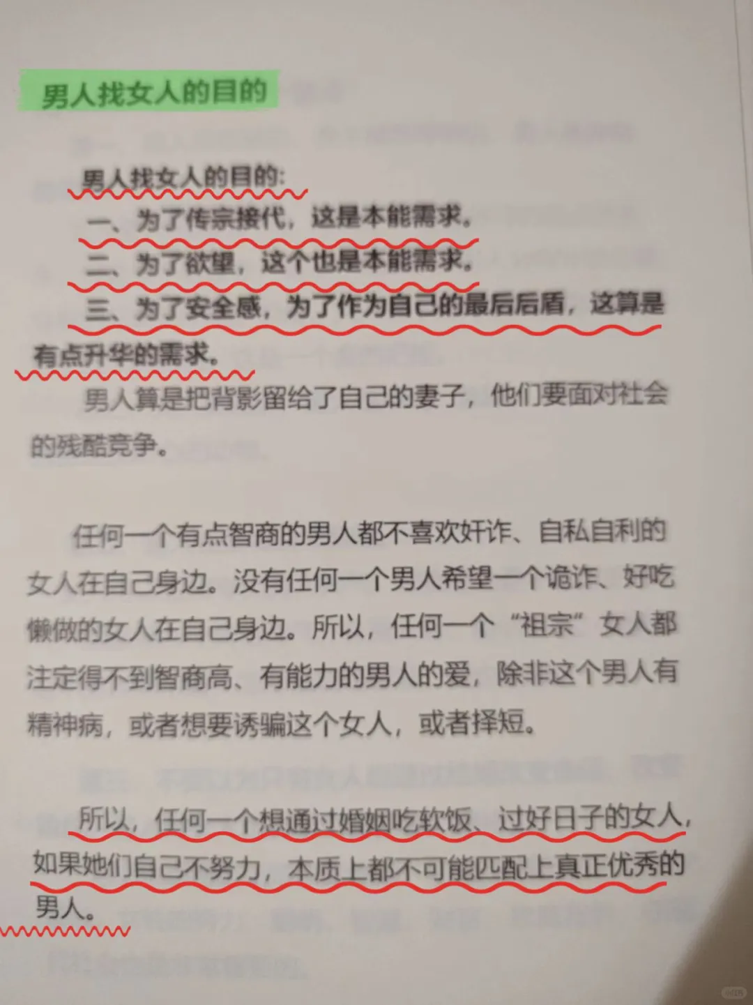 🌸一个女人的魅力体现在哪里？｜绝版书