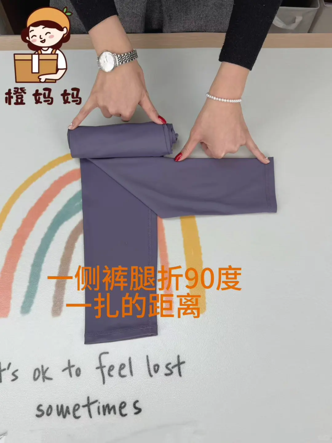 练习瑜伽，瑜伽裤这样叠！