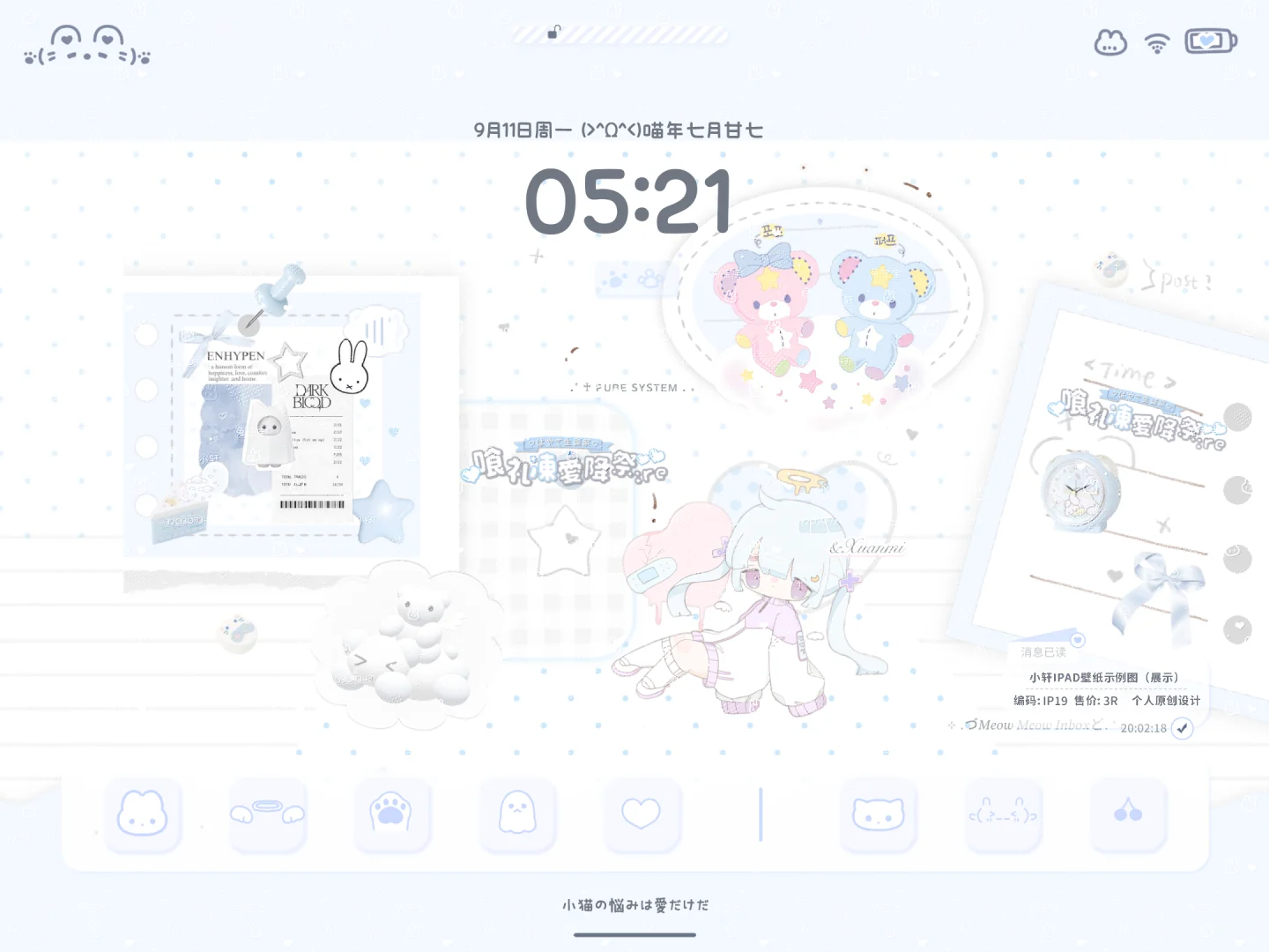 分享自用的iPad壁纸！