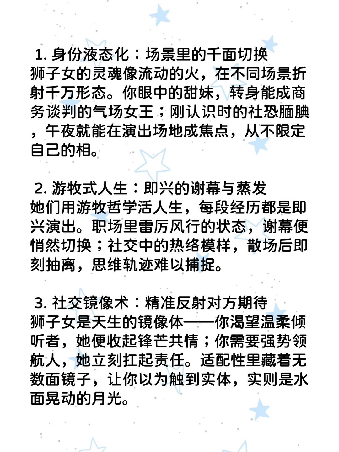 我见过很多狮子女都无相不着面