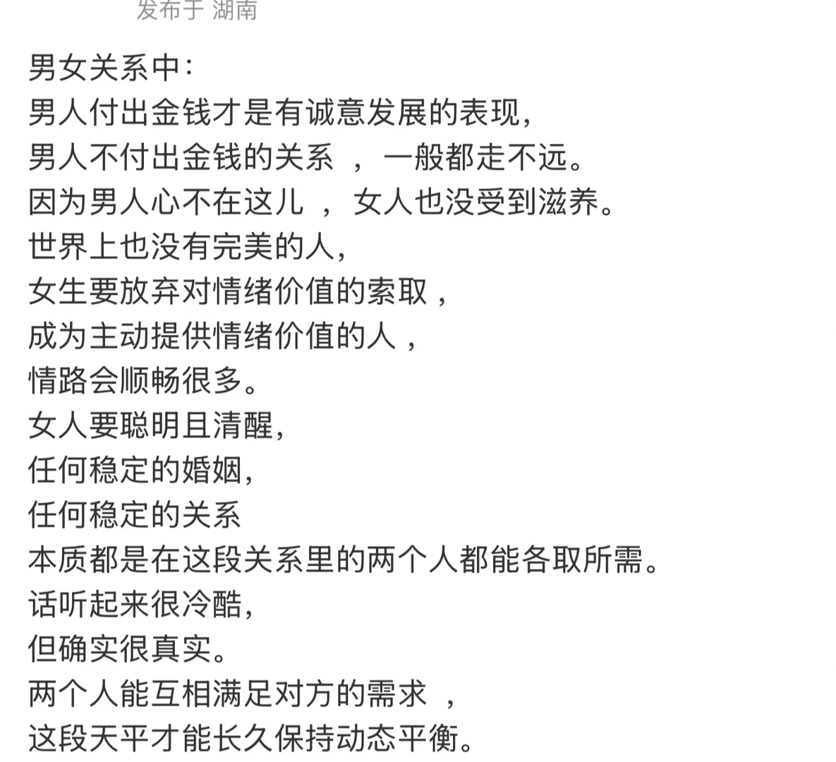 养成【娇贵清纯】好嫁风～🍵优质男喜欢的女生