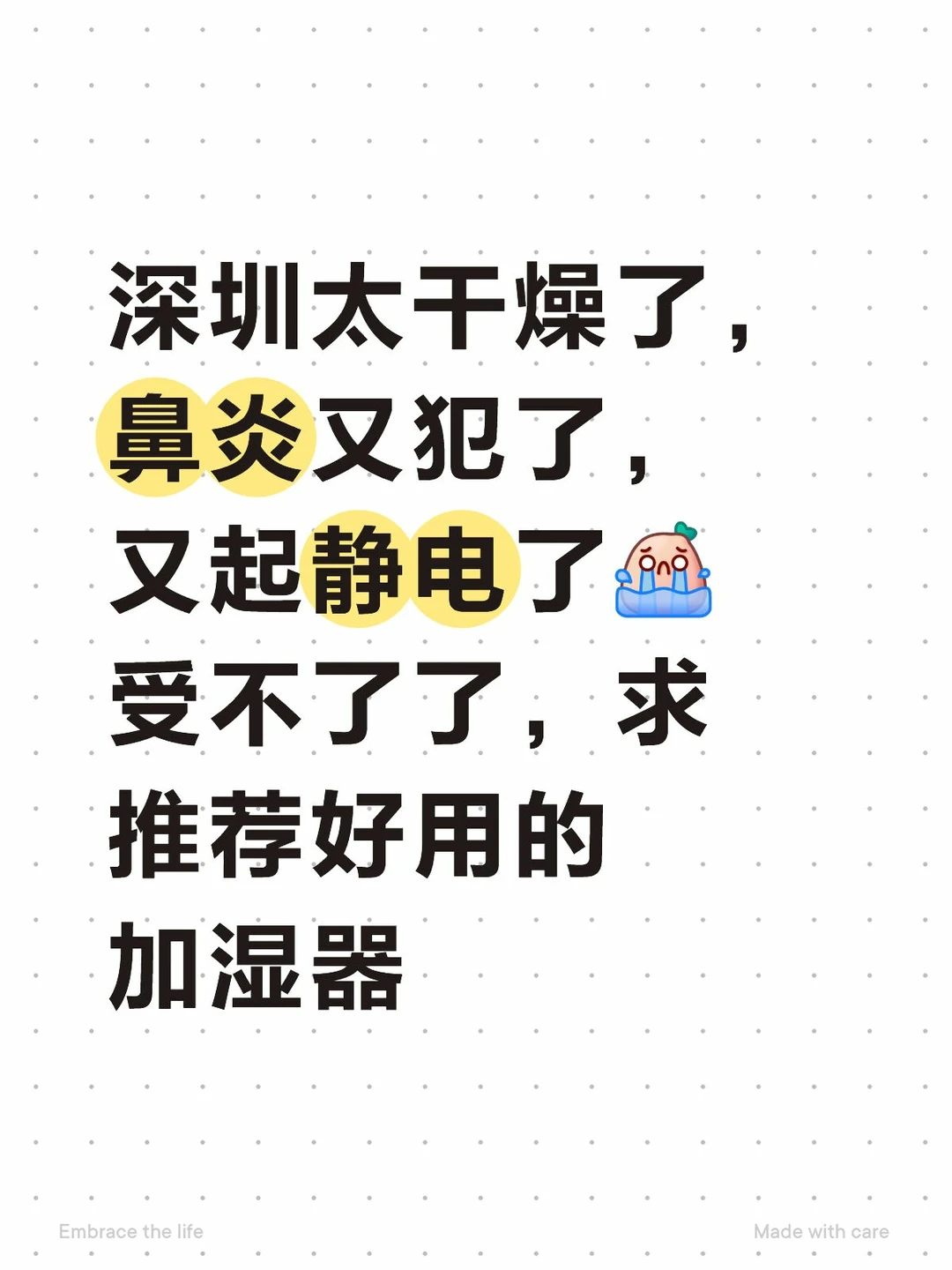 求推荐好用的加湿器