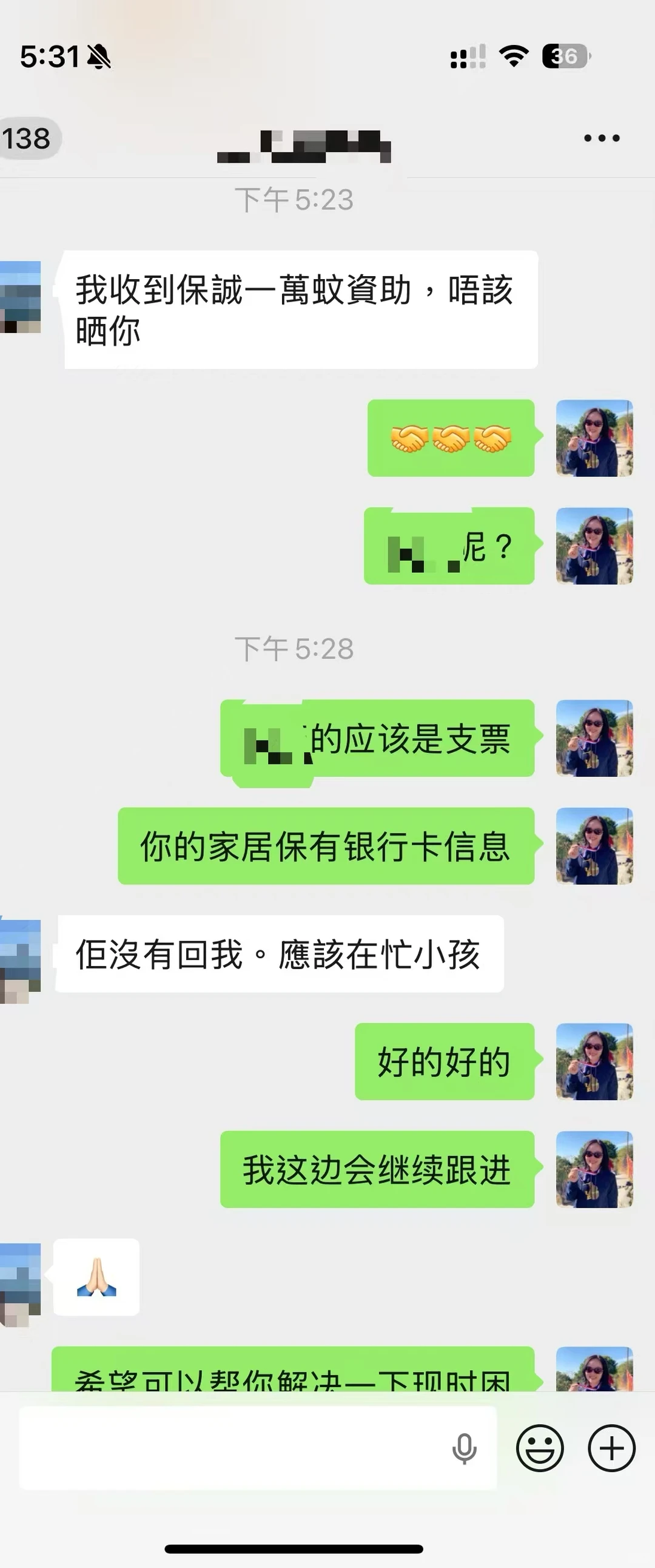 保诚赔付